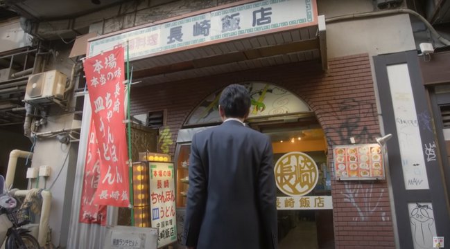 Nagasaki Shokudo Shibuya